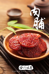 肉脯與肉紙 食品靜物攝影與翻譯服務的完美結(jié)合