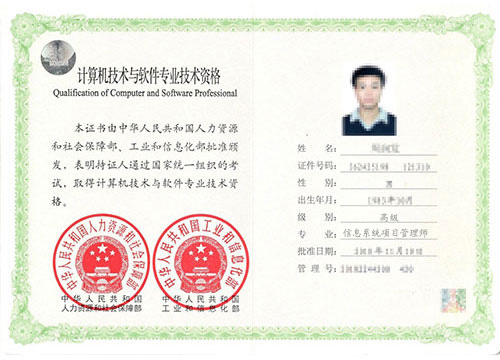 軟考高級認證解析 系統(tǒng)集成項目管理與信息系統(tǒng)項目管理師——聚焦計算機系統(tǒng)集成