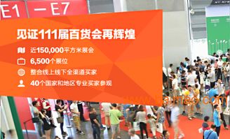 2017上海百貨會(huì)日用品展 洞悉行業(yè)趨勢，把握市場脈搏