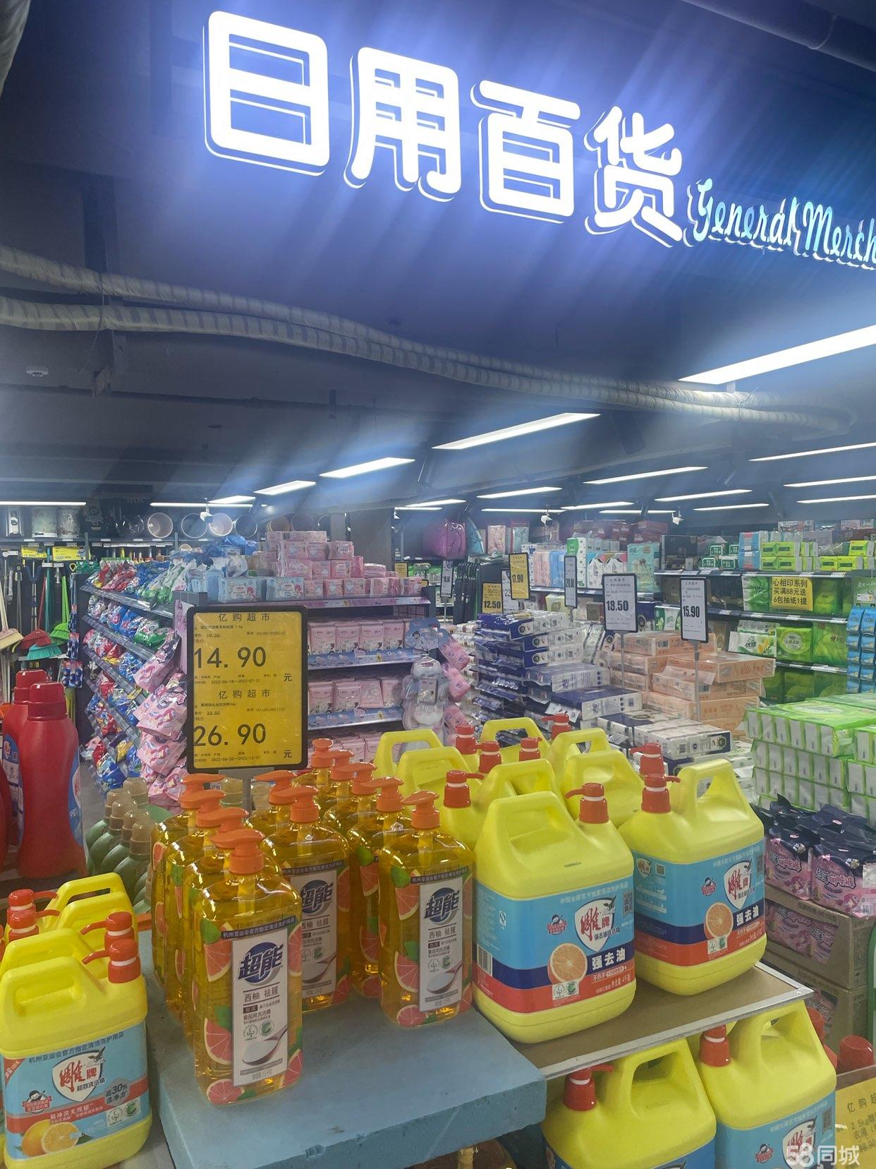 瑞安百貨超市商鋪轉(zhuǎn)讓 把握日用品零售新機(jī)遇，從58同城出發(fā)