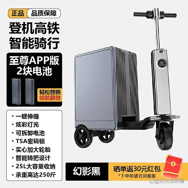 如何選擇最實(shí)用的電動(dòng)行李箱？以Legwing為例解析智能出行新趨勢(shì)