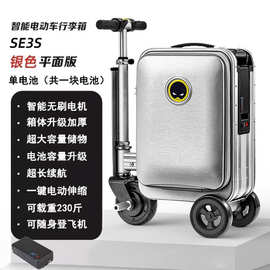 旅行箱電動(dòng)車 當(dāng)智能電動(dòng)行李箱開(kāi)啟城市出行新紀(jì)元